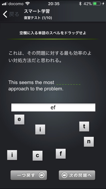 TOEIC TEST英単語スマートLevel 800 screenshot-3