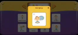 Game screenshot 의사소통보조SW: 나의 첫 AAC apk