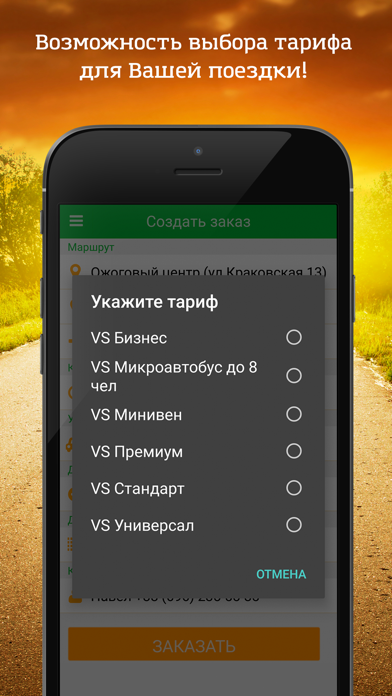 Такси Viset screenshot 4