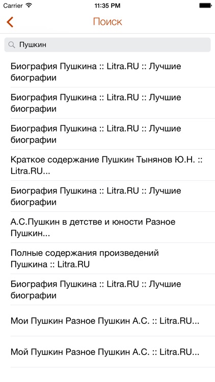 Litra - Сочинения, ГДЗ, Биографии, Писатели screenshot-3