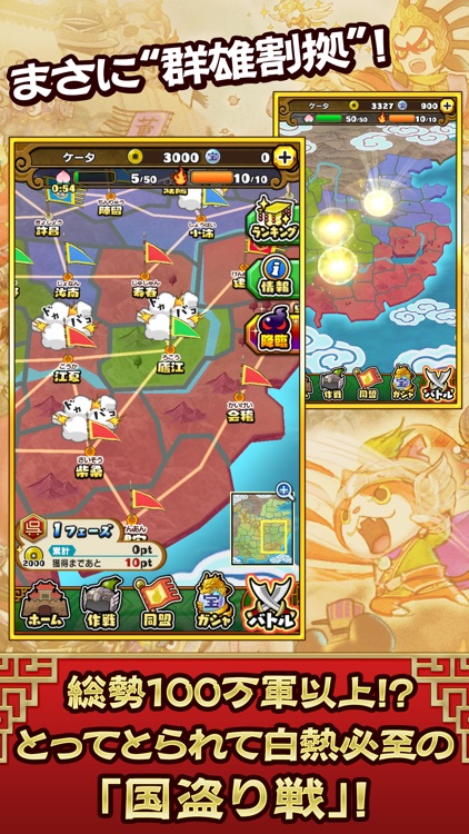 妖怪三国志 国盗りウォーズ screenshot-4