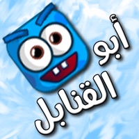لعبة أبو القنابل pour PC