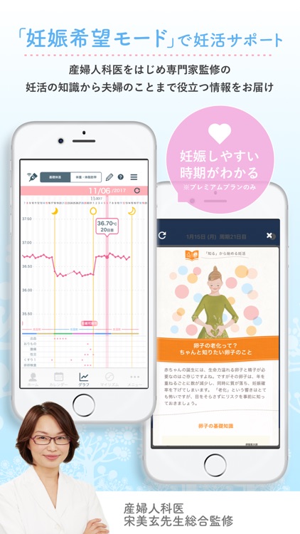 カラダのキモチ:生理/排卵日予測・基礎体温計・妊活サポート screenshot-3