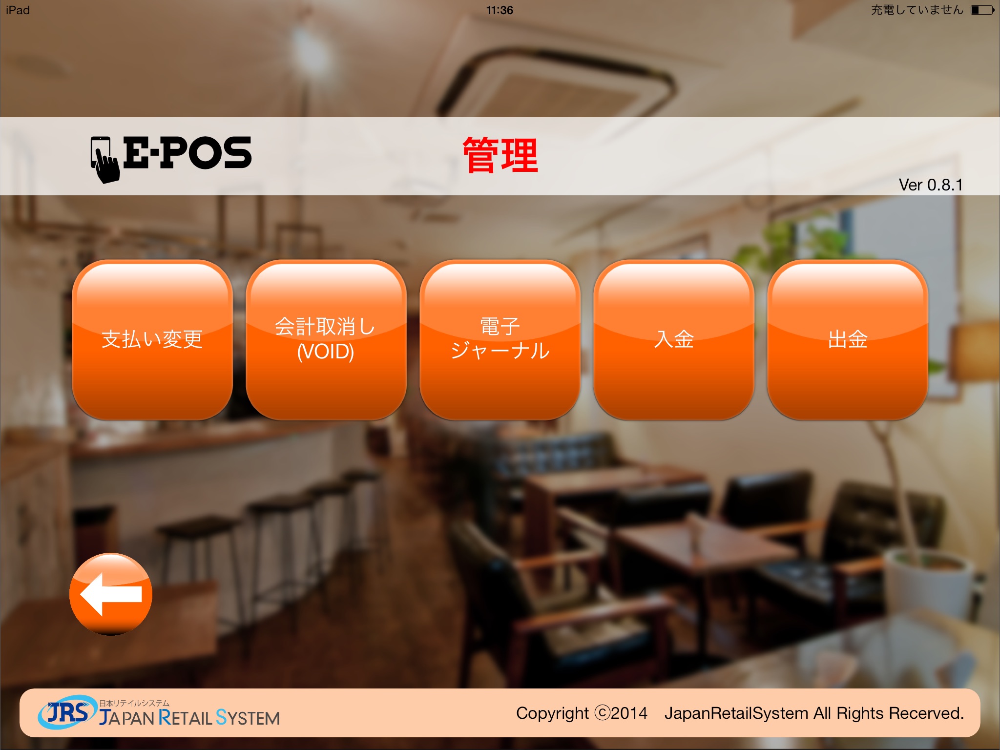 E-POS(POS) screenshot 2