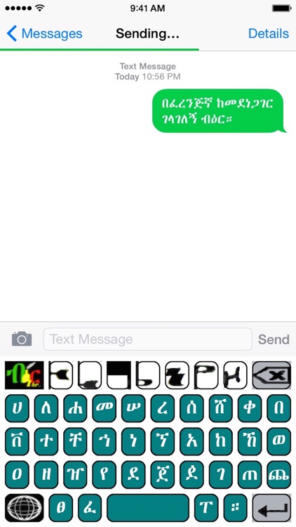 Biir Ethiopic Amharic keyboard