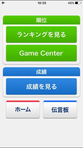 Game screenshot 文字は何色？（らくらく脳トレ！シリーズ） hack