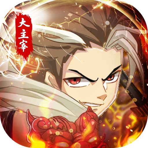 少年主宰