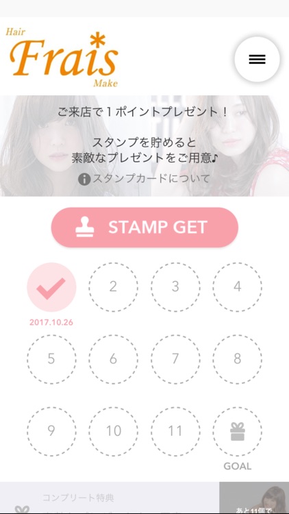 Hair Frais Make【フレイス】