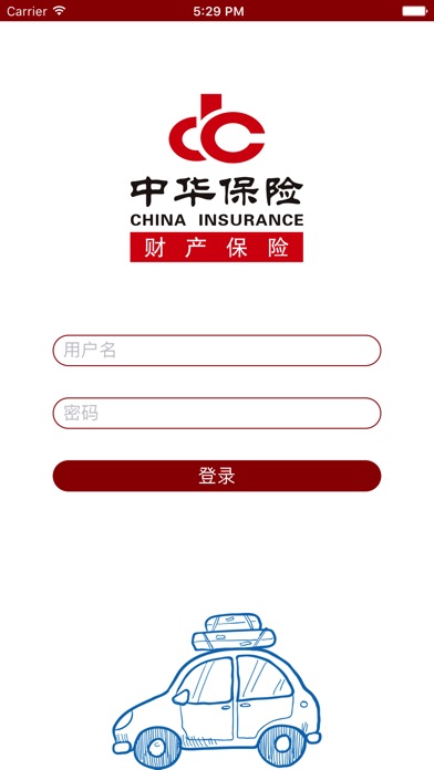 中华联合保险 screenshot 2
