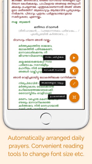 SyroMalabar YaamaPraarthanakal(圖3)-速報App