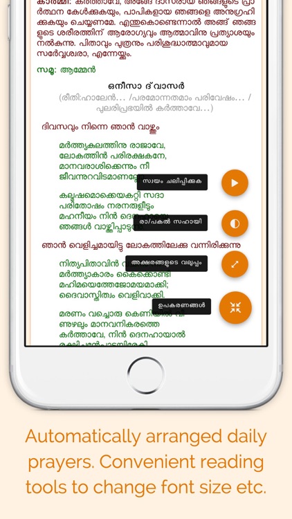 SyroMalabar YaamaPraarthanakal