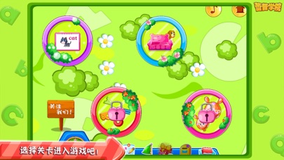 蕾昔学院-宝宝学习英语快乐农场 screenshot 3