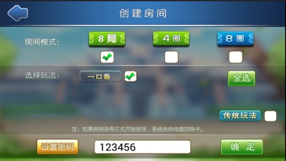 包头麻将.52麻将 screenshot 3