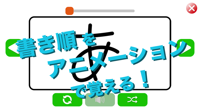 Hiragana writing order & sound(圖1)-速報App