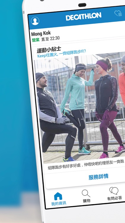 Decathlon