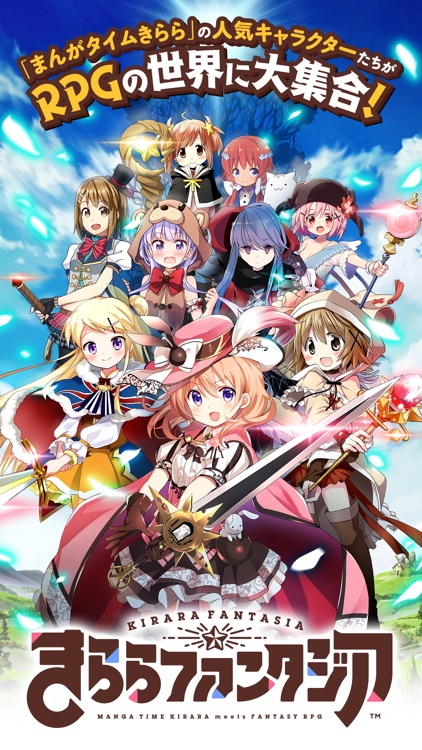 きららファンタジア screenshot-0