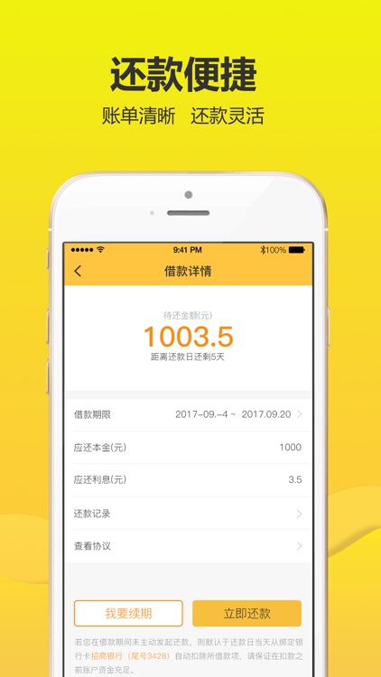 有个钱包 screenshot-3