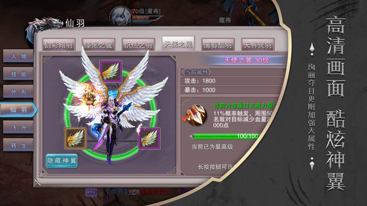 剑侠修仙 私服-梦幻 仙侠修仙情缘网游 screenshot-4