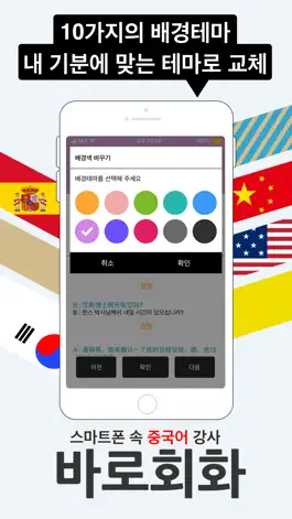 Game screenshot 바로회화ch-매일매일 중국어 회화 학습 도우미 hack