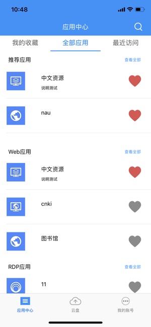 CASB(圖3)-速報App