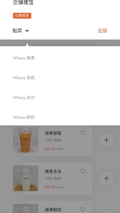 Weclick商戶端 screenshot-4