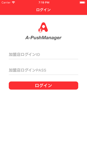 A-PushManager