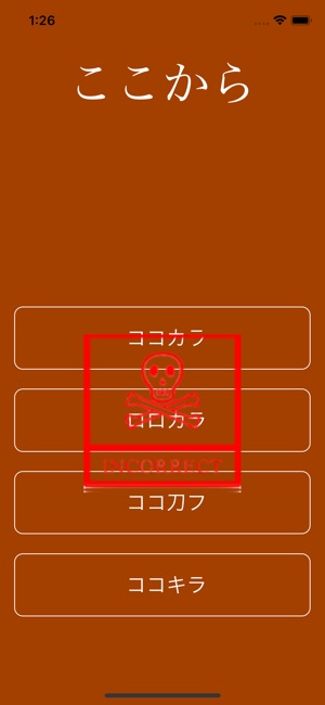 Study Katakana 