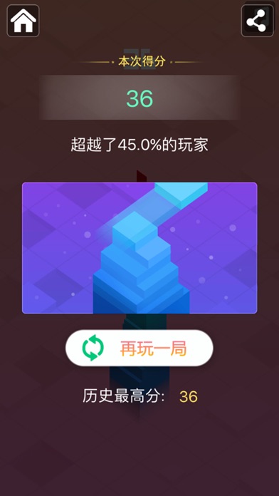 堆一堆—欢乐益智堆方块