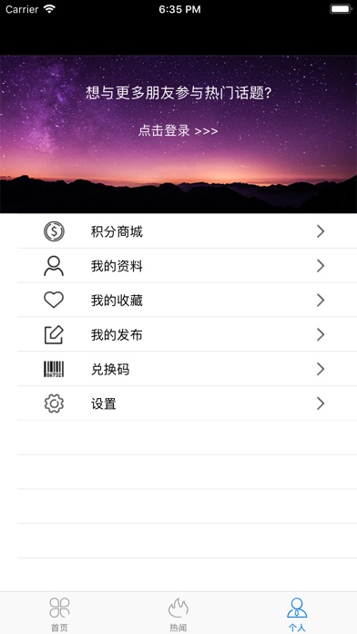 美国华人圈 screenshot 2