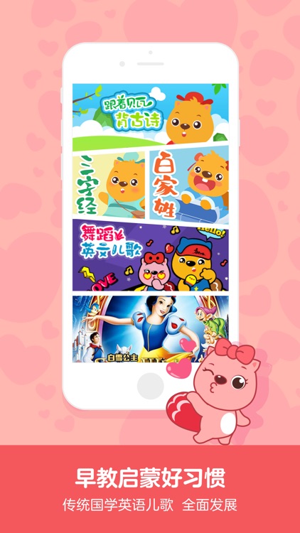 贝瓦儿歌-少儿绘本儿童故事大全 screenshot-3