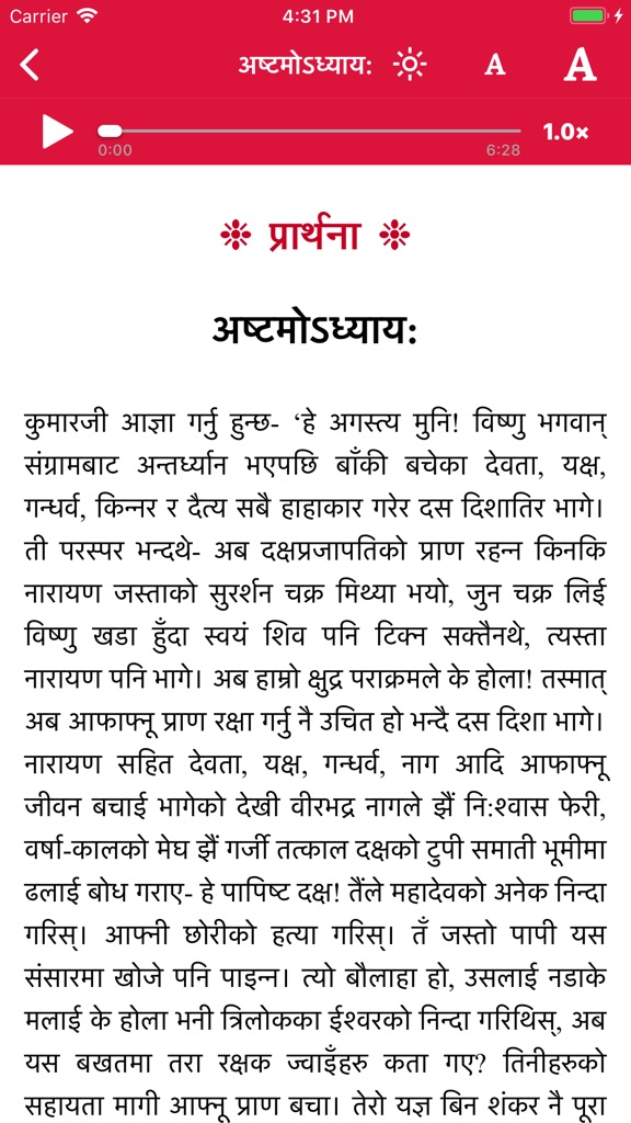 【图】Shree Swasthani Brata Katha(截图2)