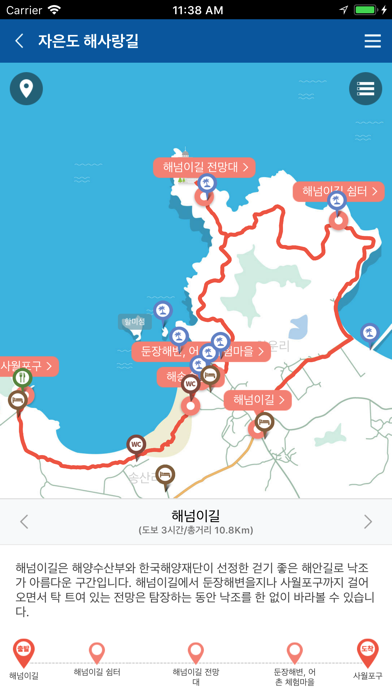 신안군 갯벌모실길 screenshot 3