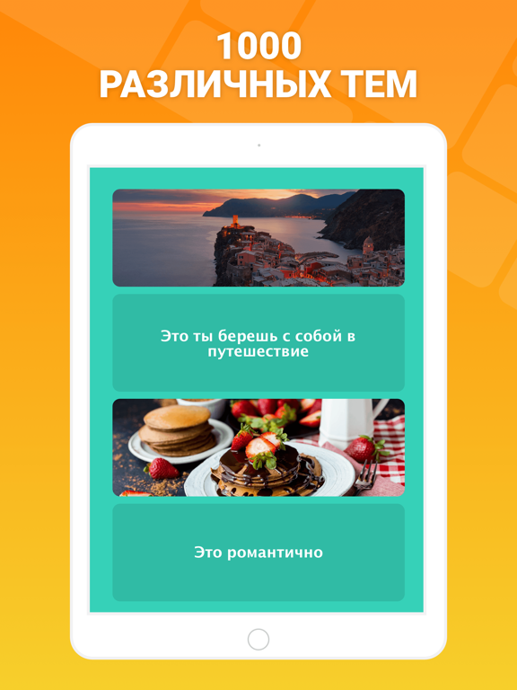 94% на iPad