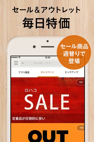 LOHACO（ロハコ）-日用品・ショッピングアプリ screenshot 2