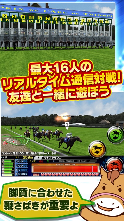 ダービーオーナーズクラブ ‐ネクストハロン‐