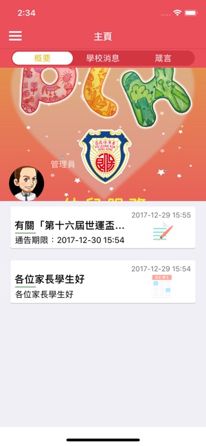 謝黃沛涓(圖2)-速報App