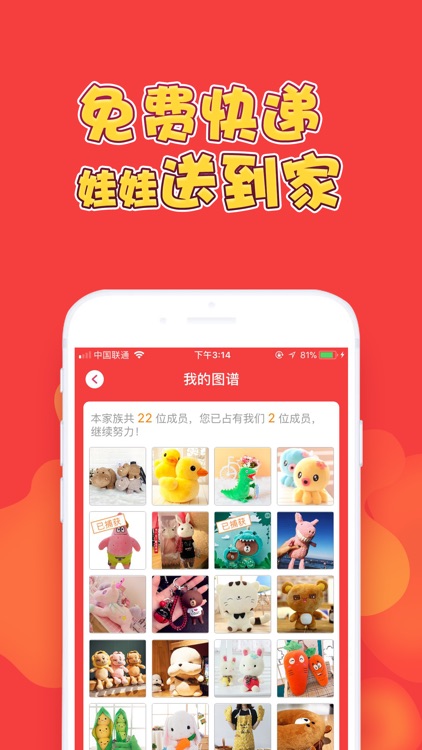 天天夹娃娃:抓娃娃机器 screenshot-3