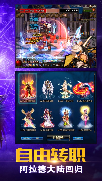 地城格斗®:官方唯一正版