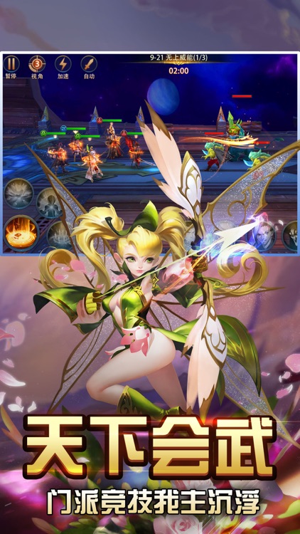 降魔恩仇录-重温莽荒3D战斗RPG手游