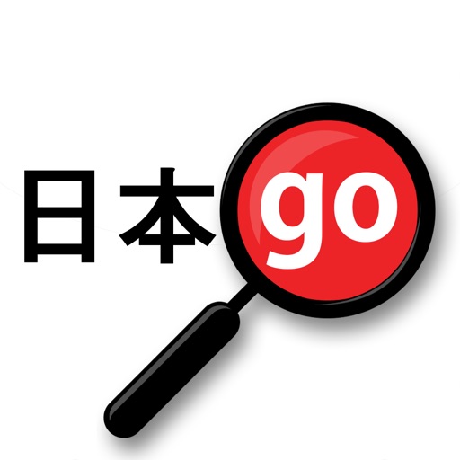 Yomiwa Jp Dictionary 英和辞典とOCR