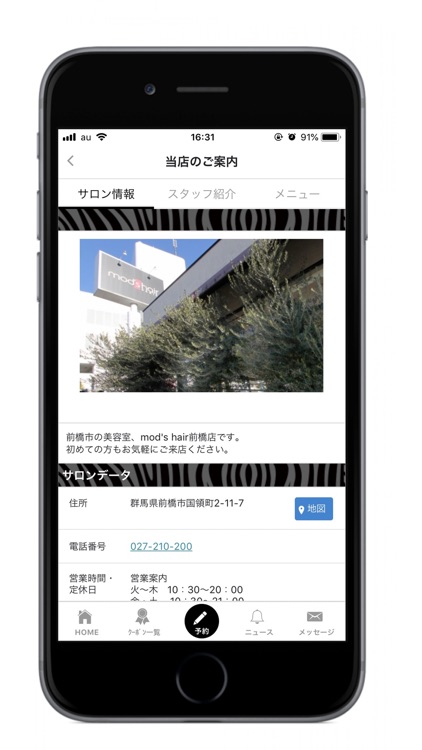 mod's hair 前橋店 公式アプリ
