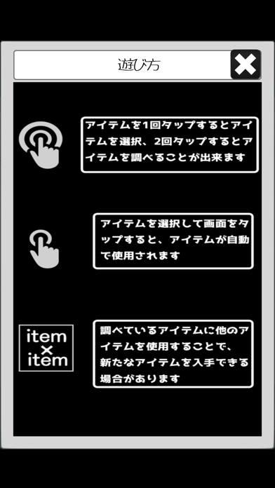 脱出ゲーム -キッチンの謎-のおすすめ画像2