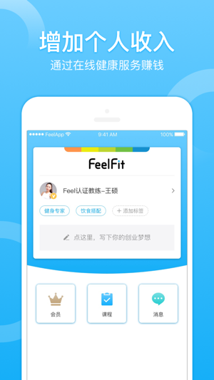 FeelFit(圖1)-速報App