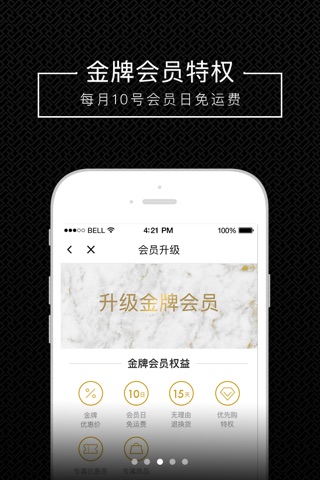尚品网-全球时尚轻奢购物网站 screenshot 3