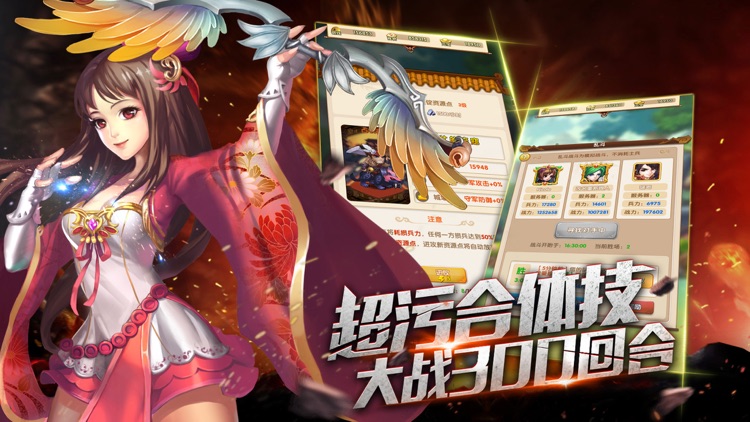 问鼎三国·全民回合制手游!