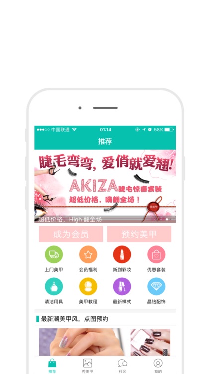 炫丽美甲