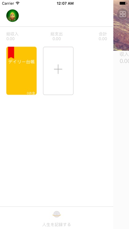 北京赛车PK10专业版-生活账本