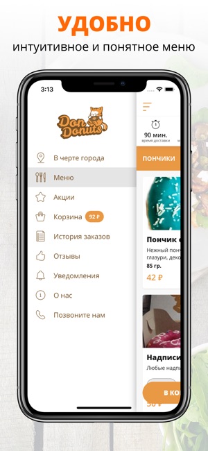 DonDonuts | Чебоксары(圖2)-速報App