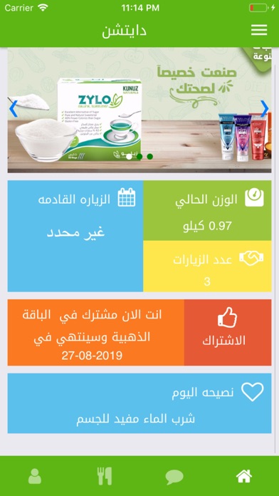 دايتشن screenshot 2