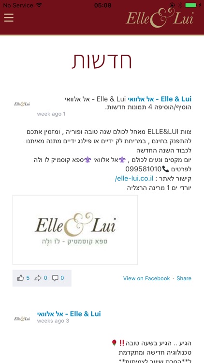 ספא קוסמטיק- לו ולה screenshot-3